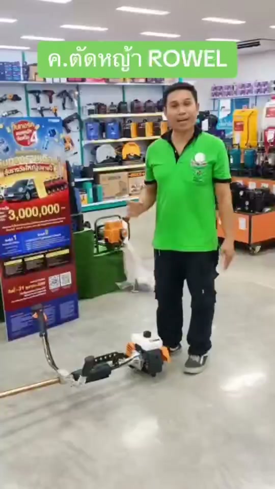 พันธ์ทวีไม่ได้มีแค่ปุ๋ย เครื่องตัดหญ้าเอาใจหน้าฝน